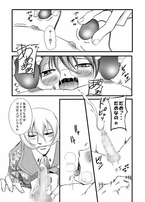 かわいいペットのしつけ方 - page60
