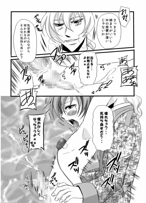 かわいいペットのしつけ方 - page62