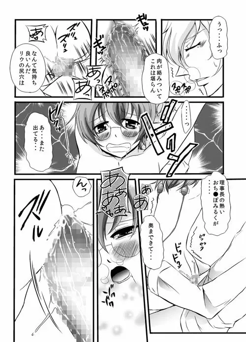 かわいいペットのしつけ方 - page63