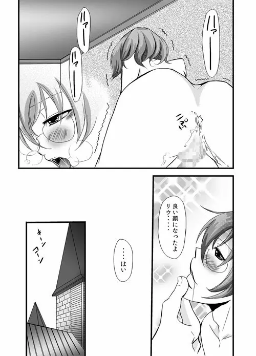 かわいいペットのしつけ方 - page64