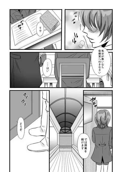 かわいいペットのしつけ方 - page65