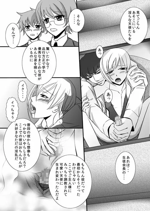 かわいいペットのしつけ方 - page71