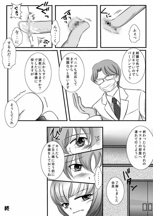 かわいいペットのしつけ方 - page76