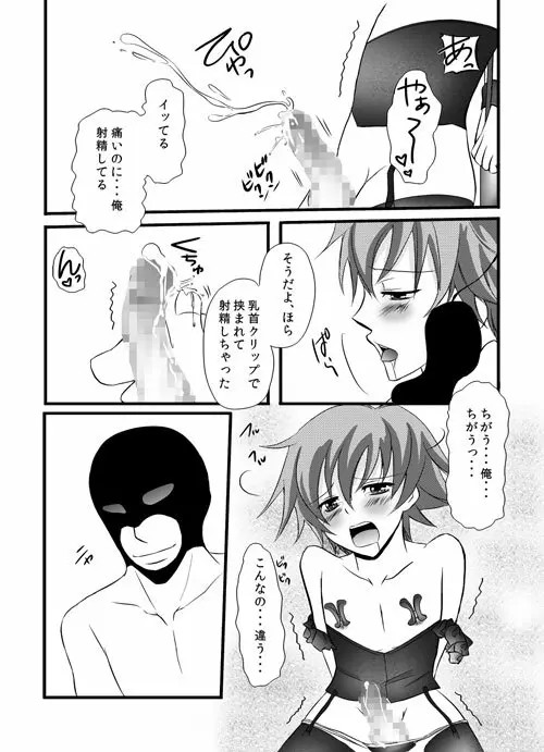 かわいいペットのしつけ方 - page9
