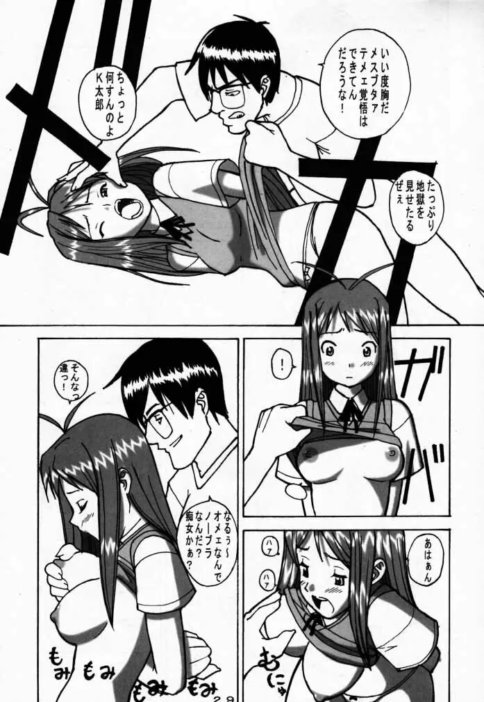 なるしの - page28