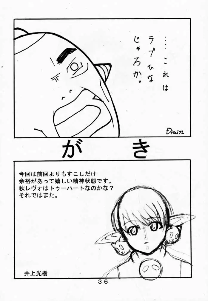 なるしの - page35