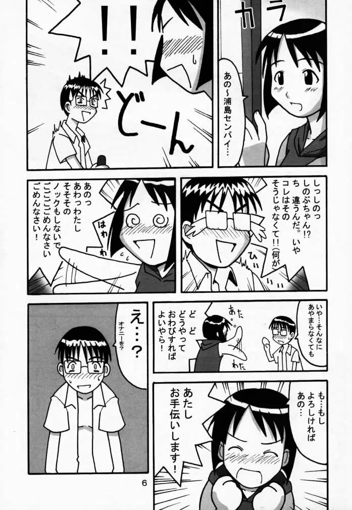 なるしの - page5