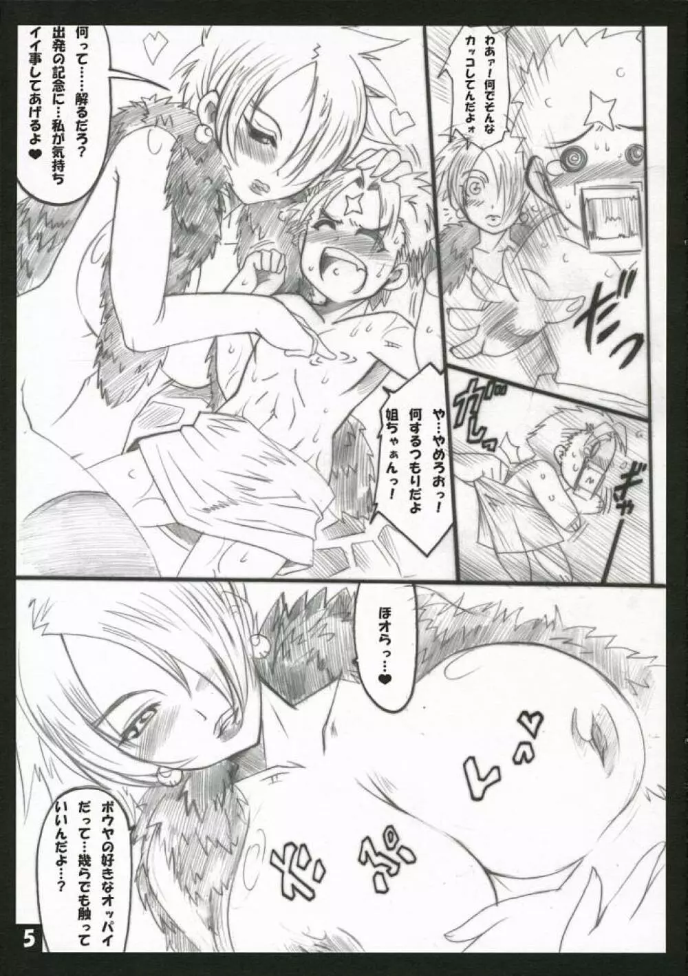 butterfly kiss - page4