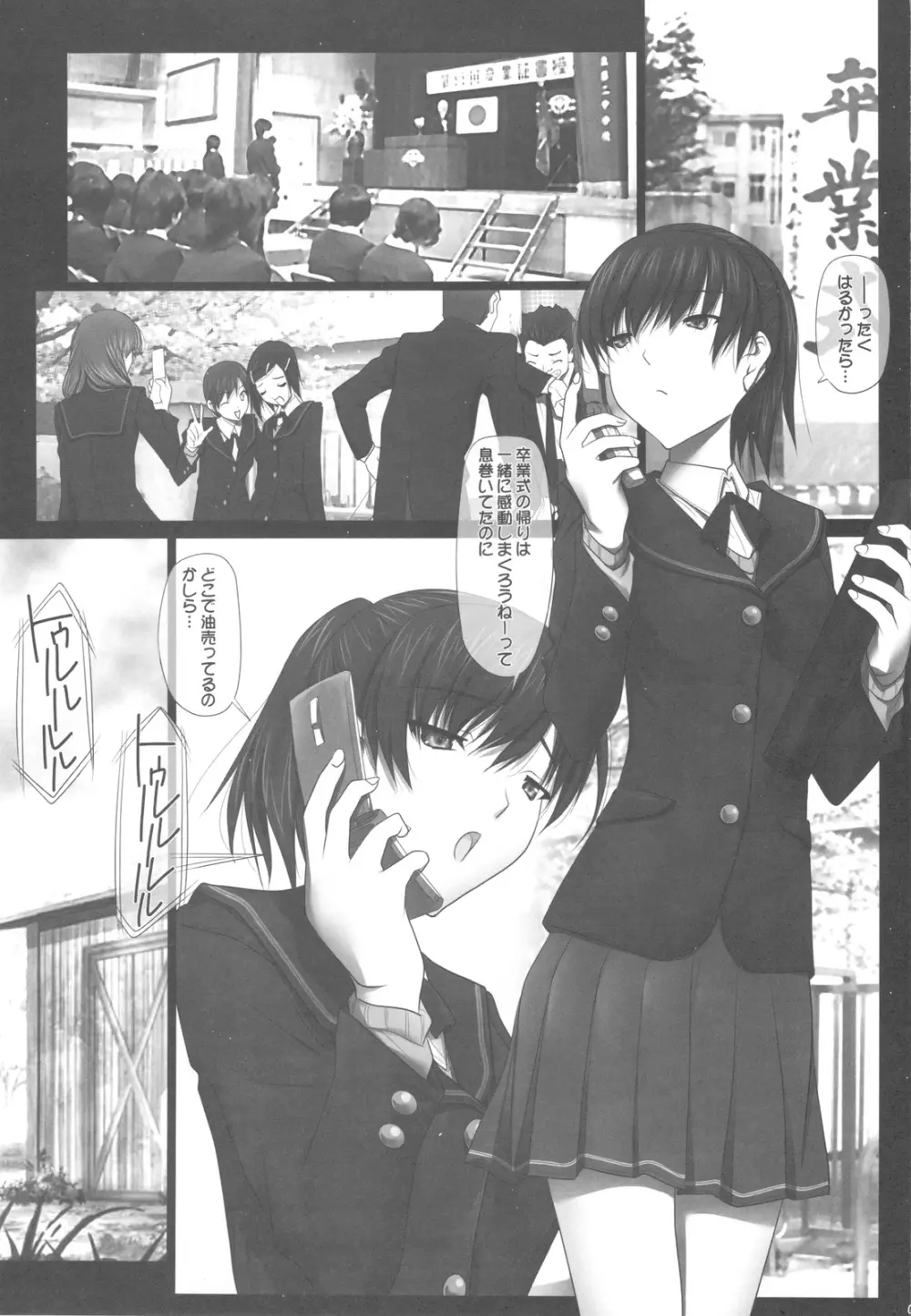 はるか先輩のカー○ックス A GO！GO！ - page30