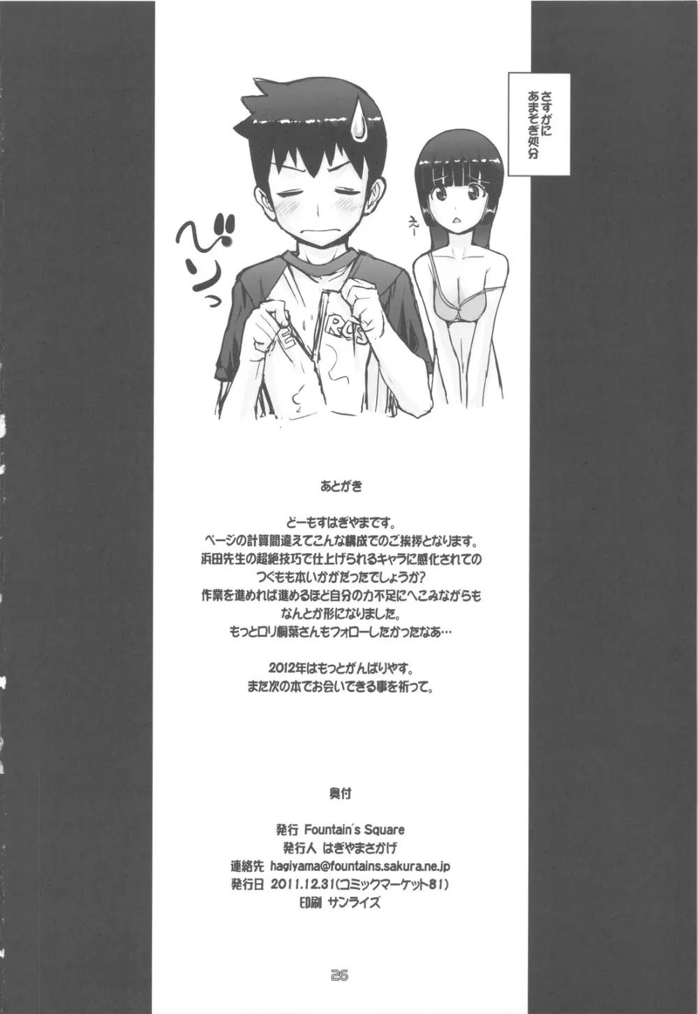 Exh*Notes - page25