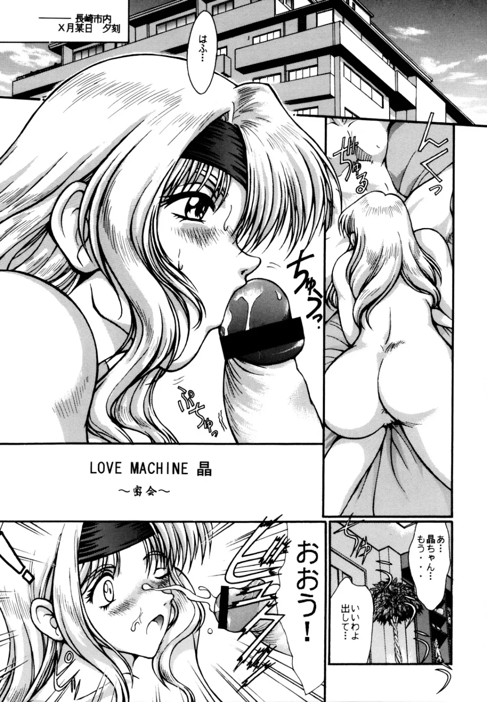 SEGATA 350 - page4