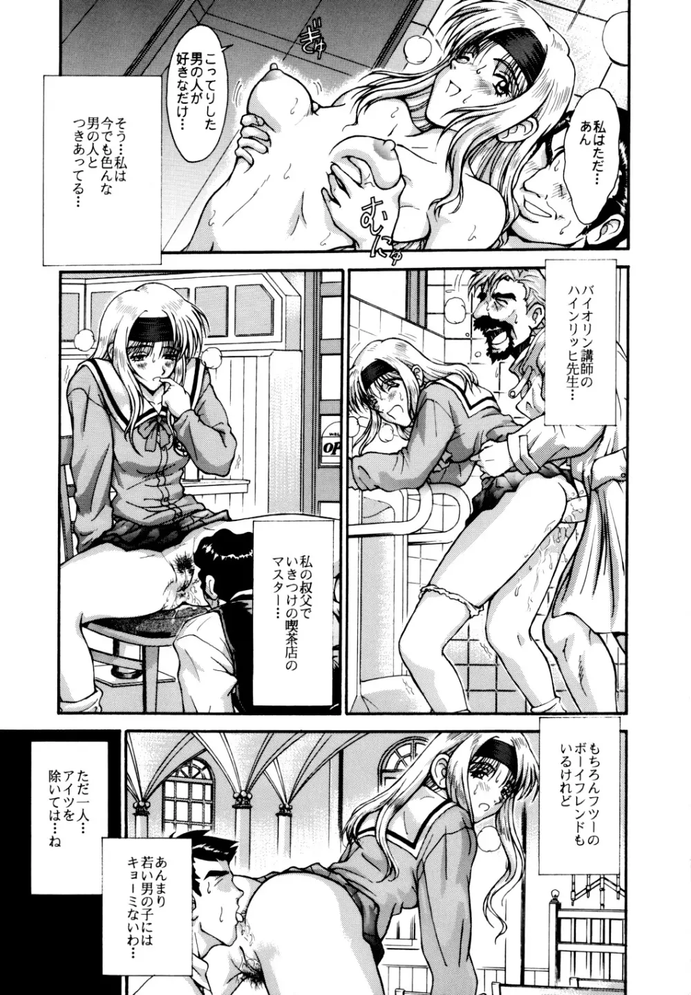 SEGATA 350 - page6