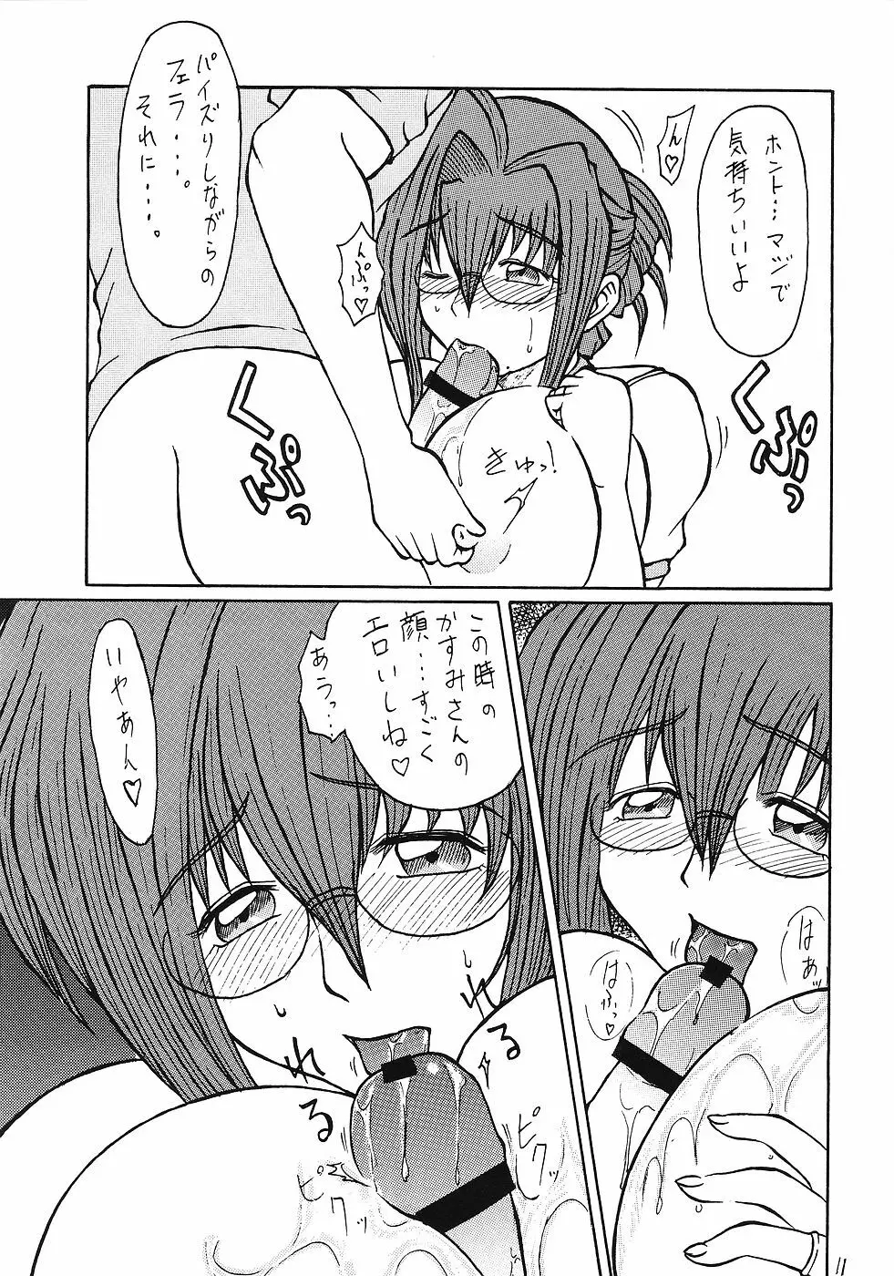 人妻ブルマどうでしょう - page10
