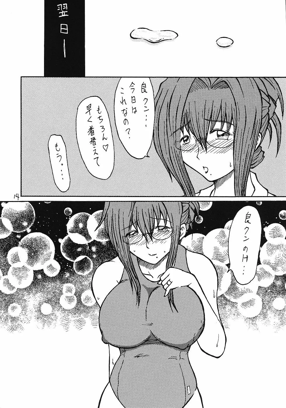 人妻ブルマどうでしょう - page13
