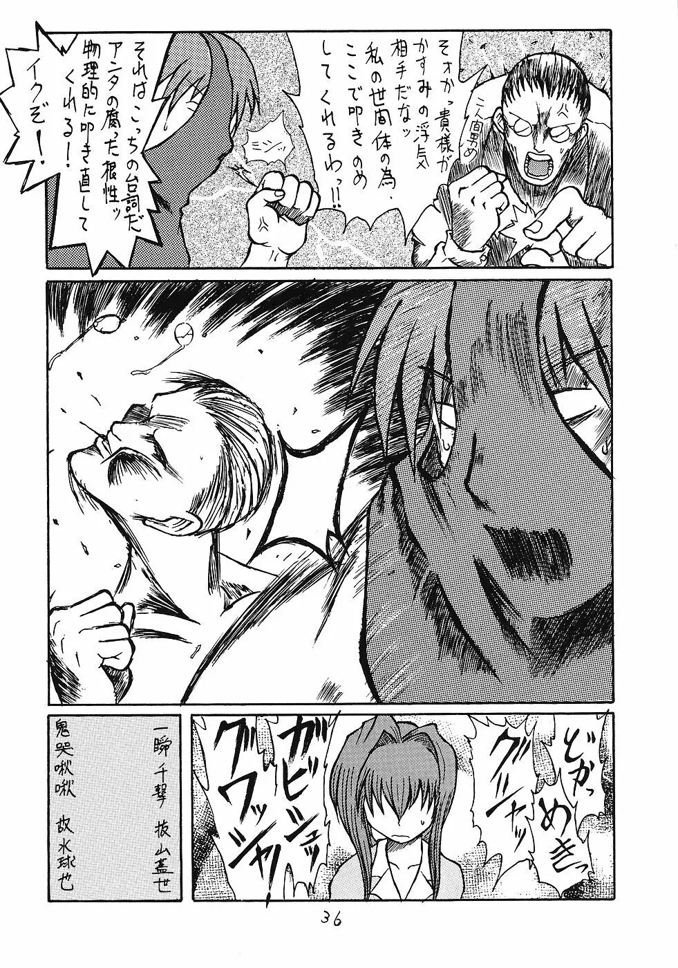 人妻ブルマどうでしょう - page35