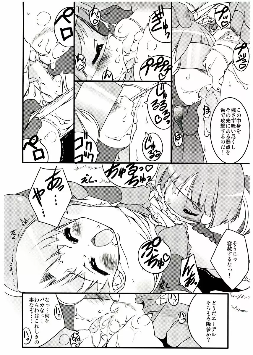 COSMOSxCOSMOS - page17