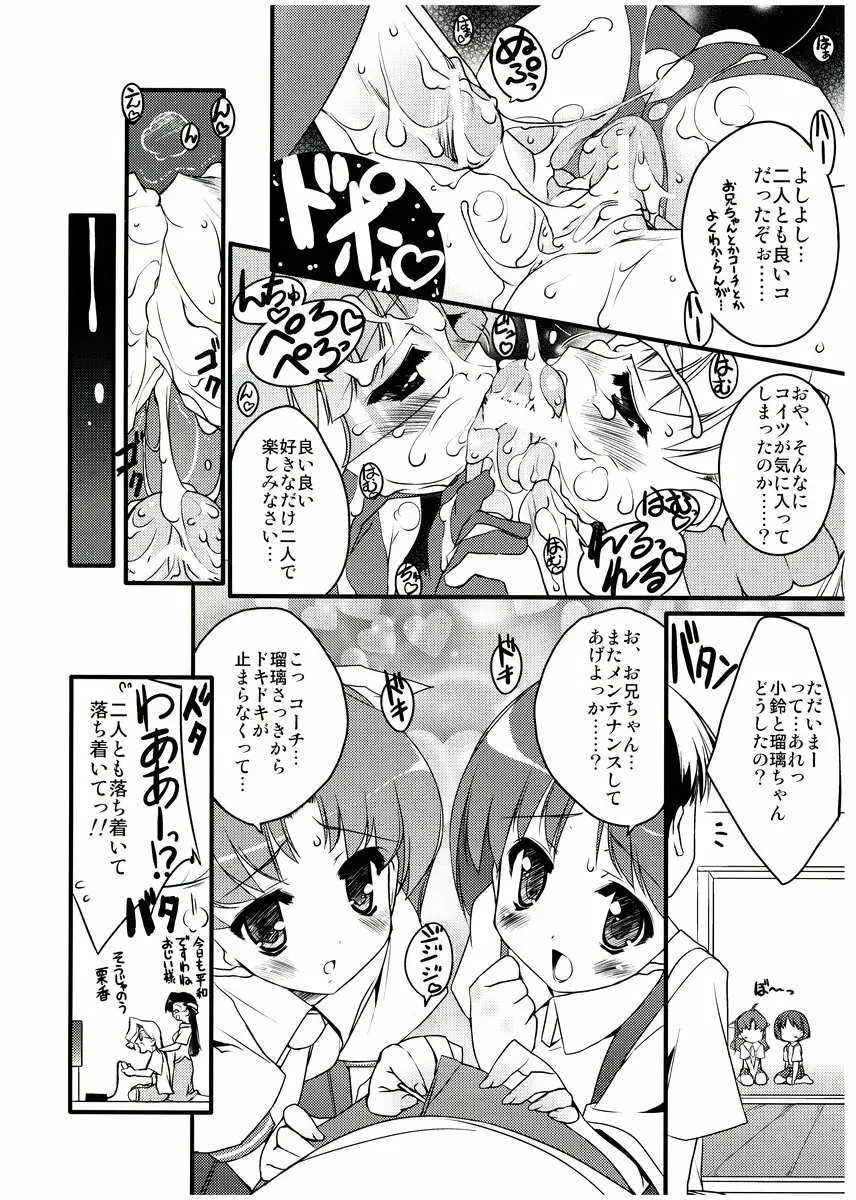 COSMOSxCOSMOS - page23