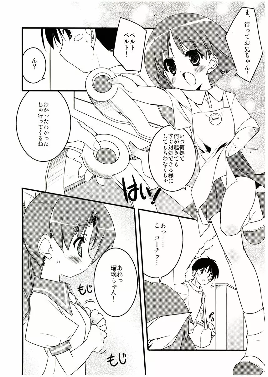 COSMOSxCOSMOS - page3