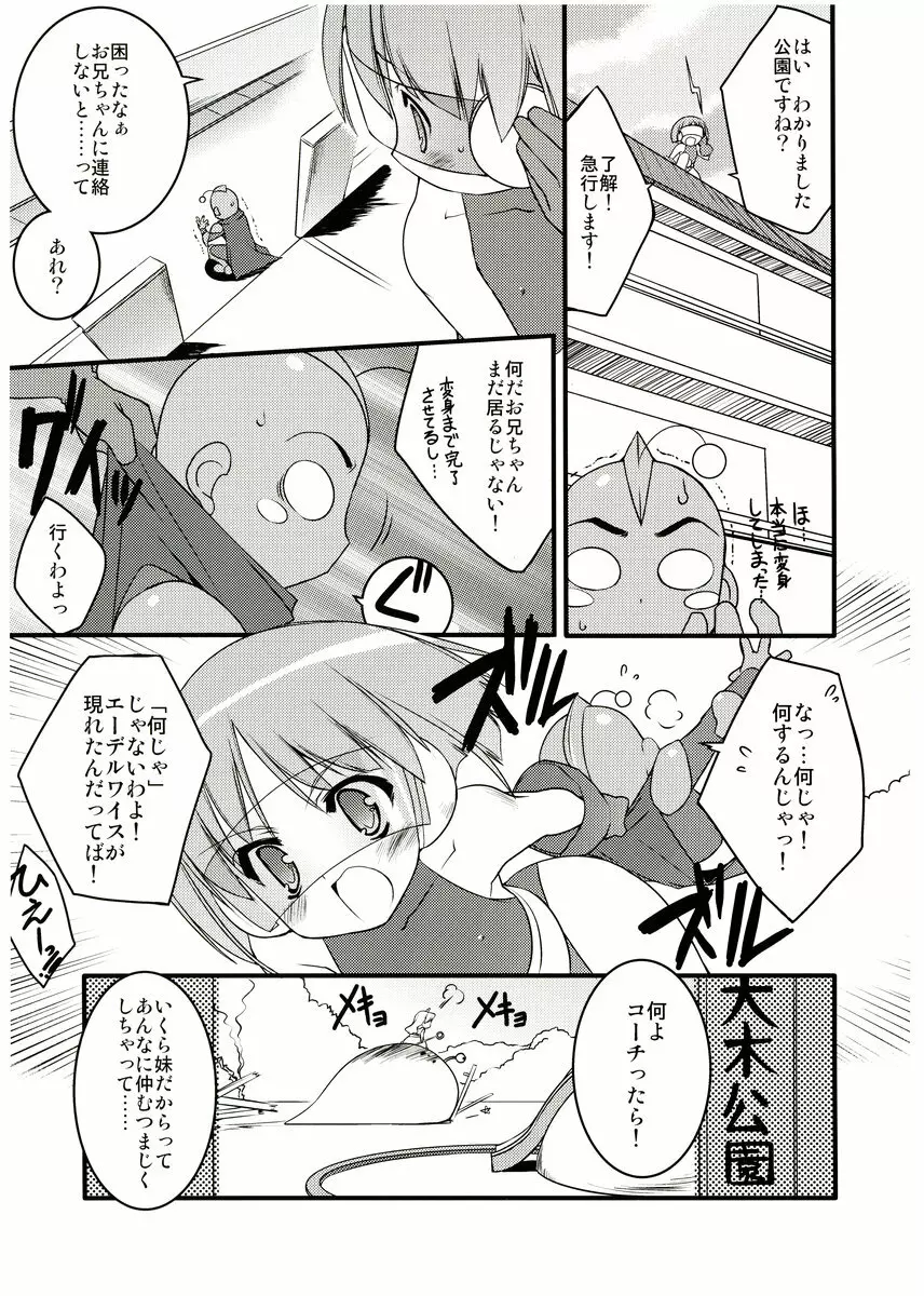COSMOSxCOSMOS - page6