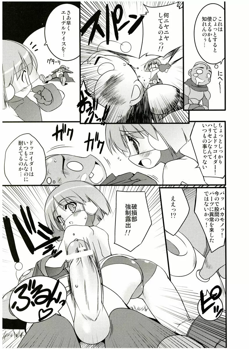 COSMOSxCOSMOS - page8