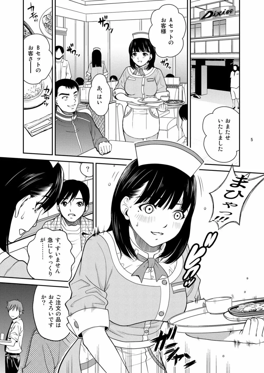 nenemix - page5