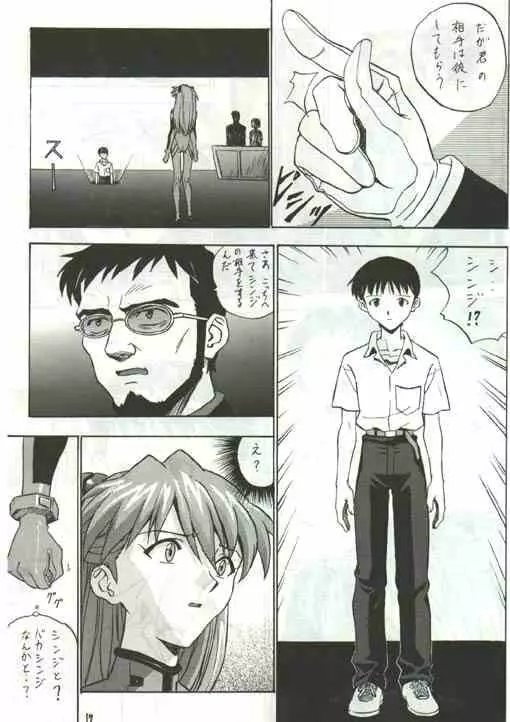 auteurgenial - page13