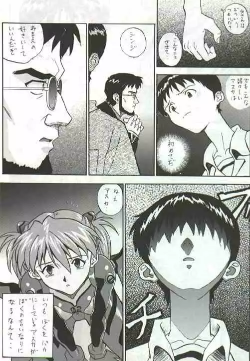 auteurgenial - page16