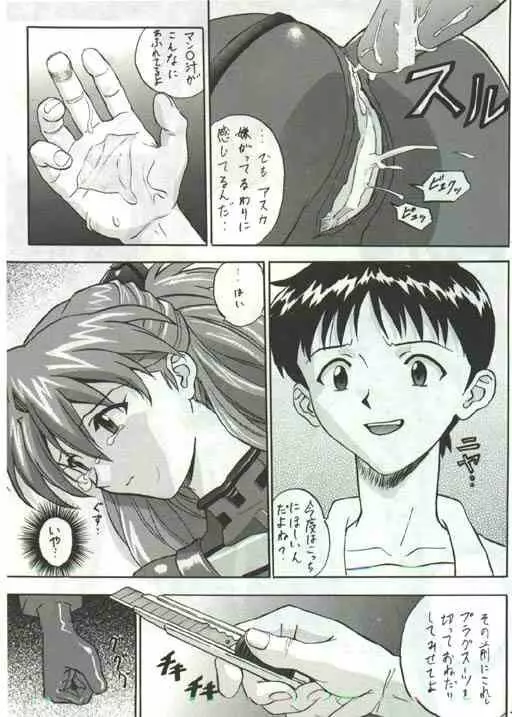 auteurgenial - page22