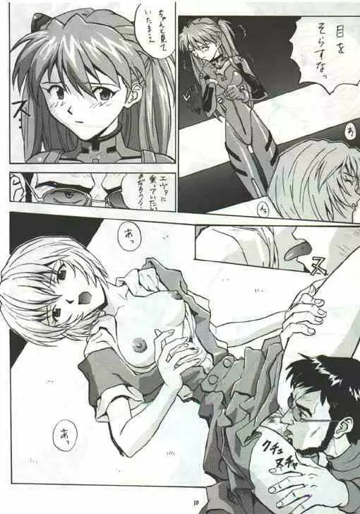 auteurgenial - page6