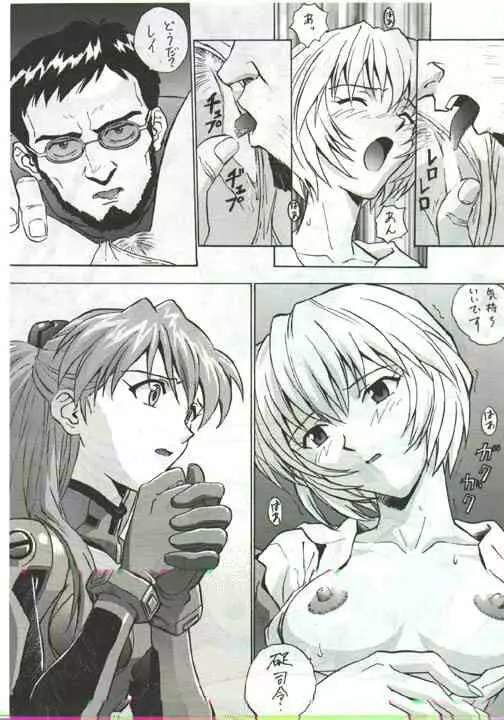 auteurgenial - page7