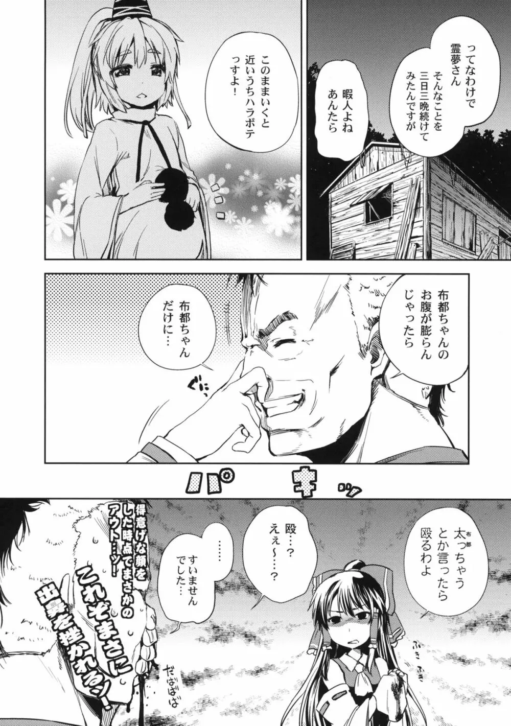 ALL MY TURN - page15