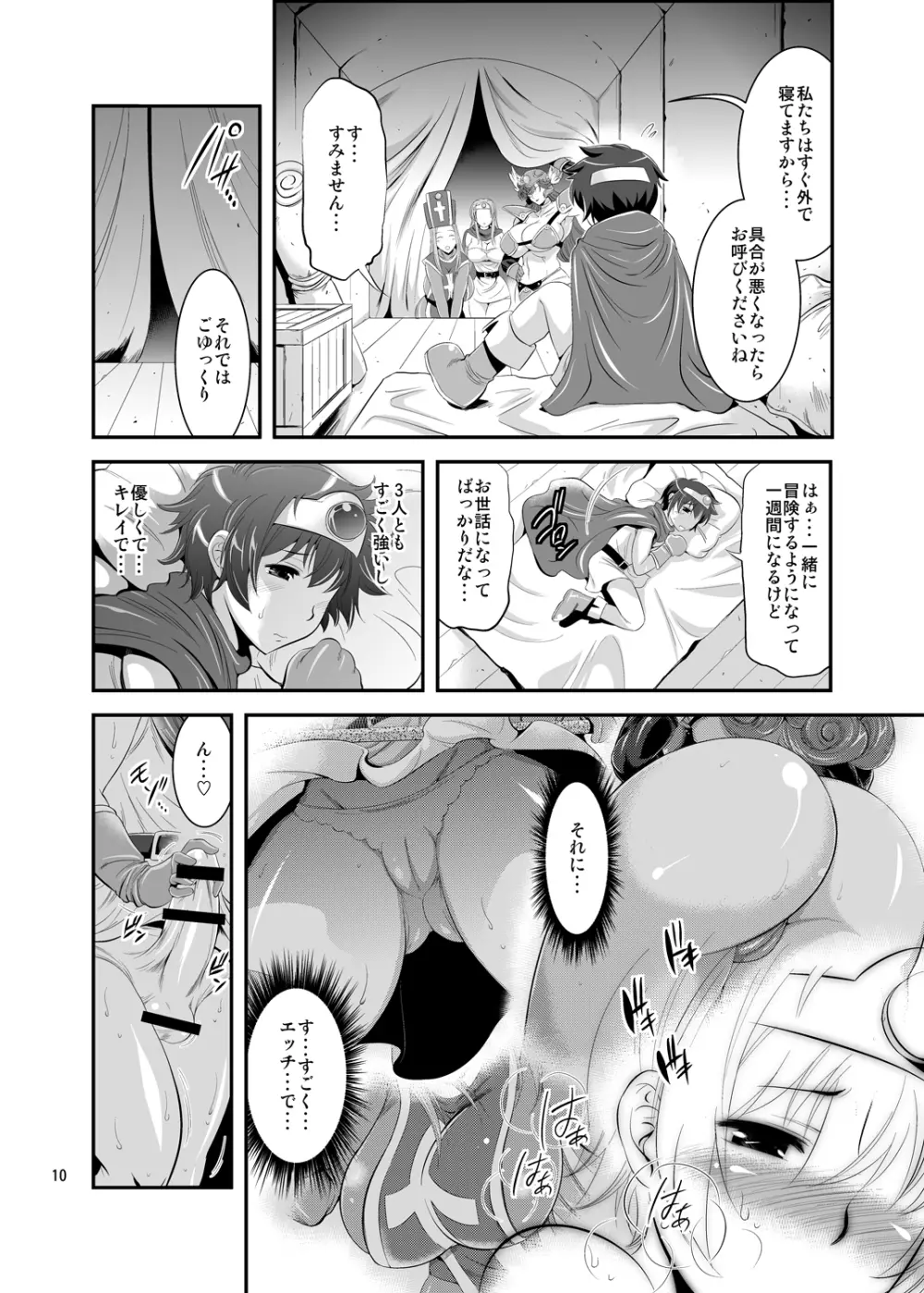 フタクエ - page10