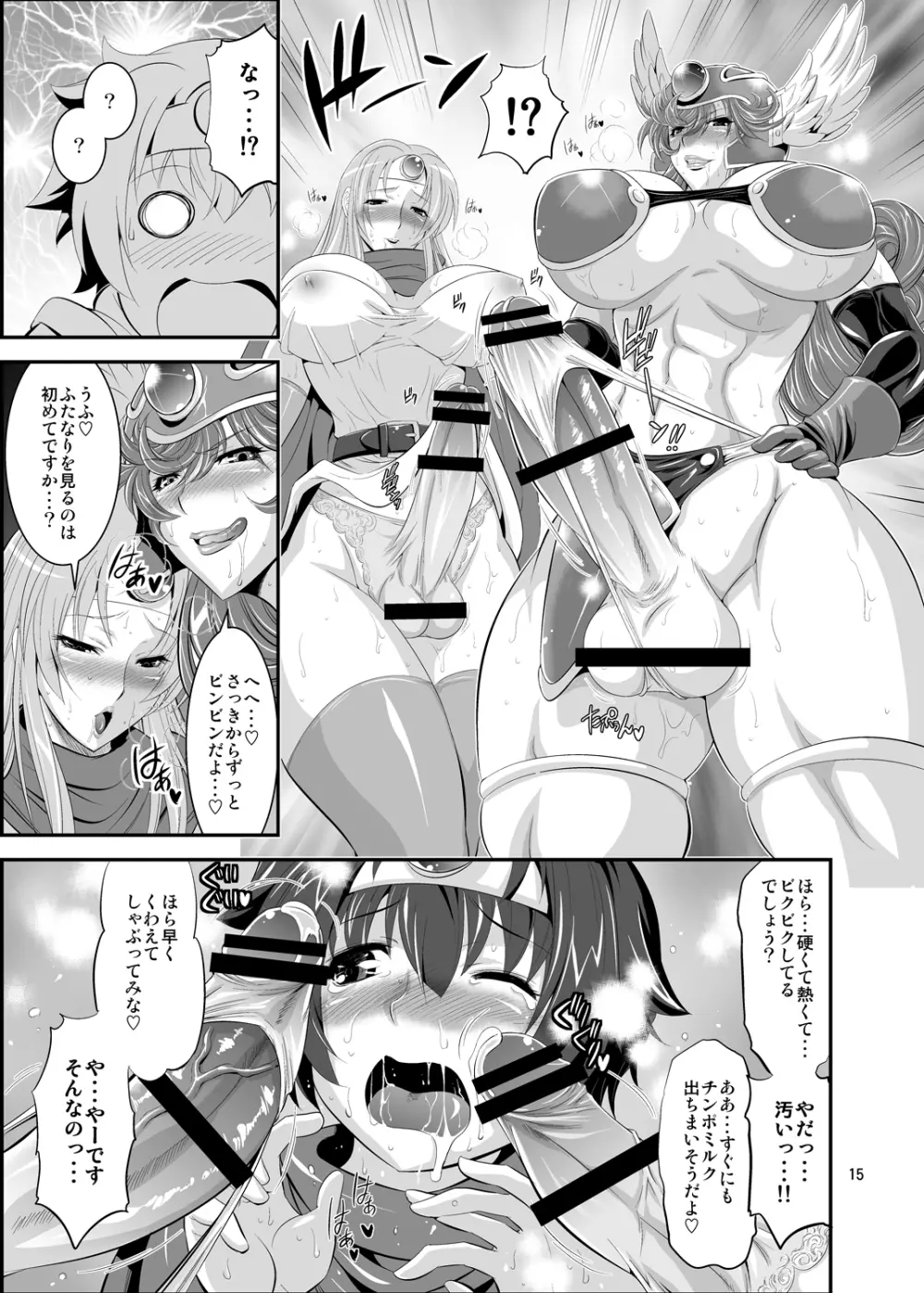 フタクエ - page15