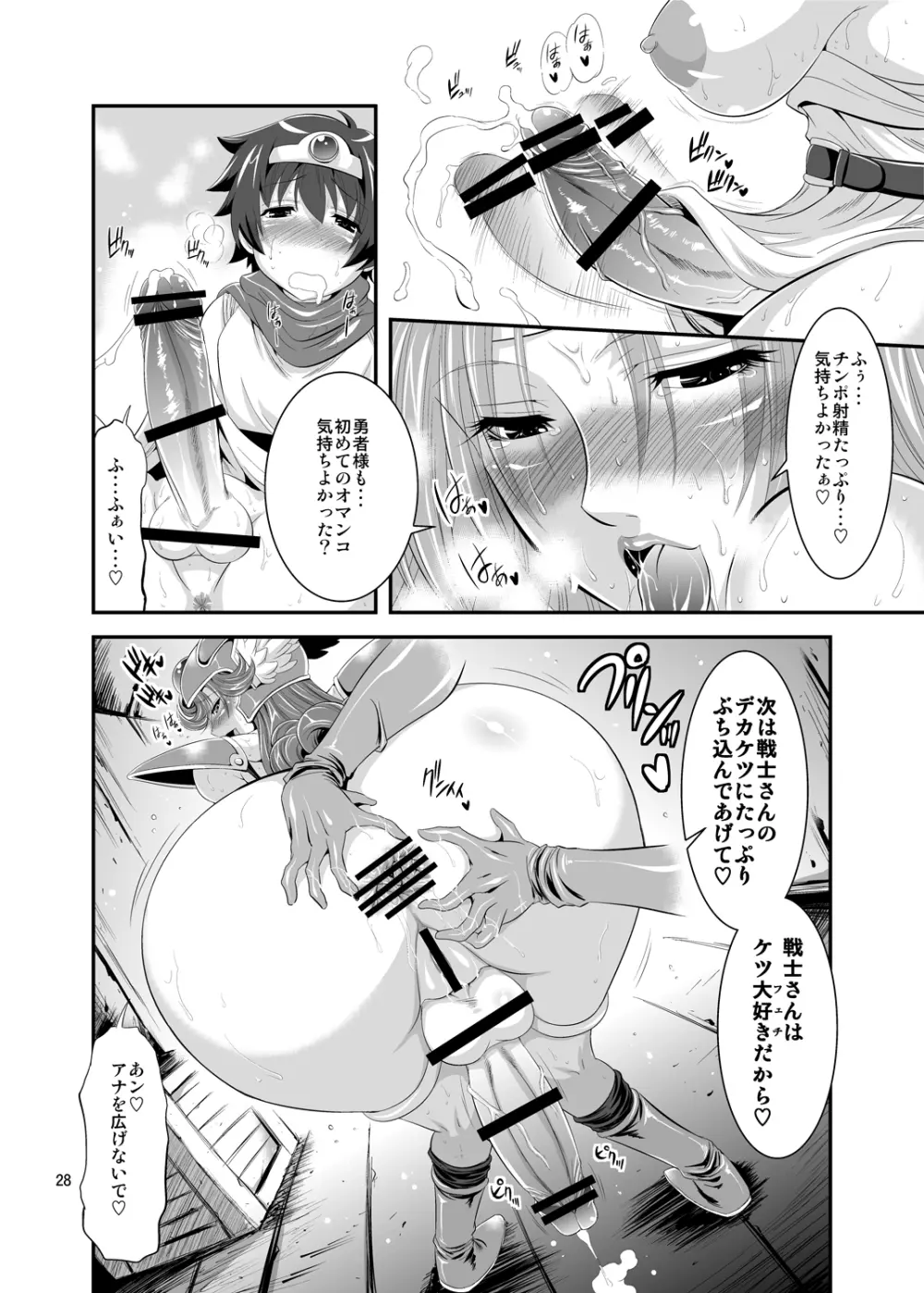 フタクエ - page28