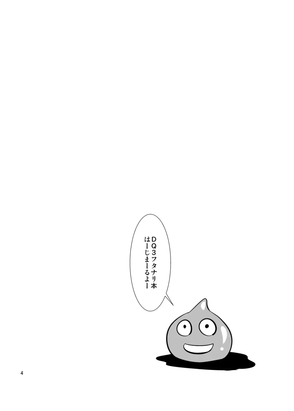 フタクエ - page4