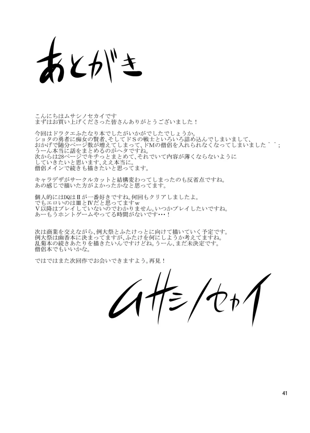 フタクエ - page41
