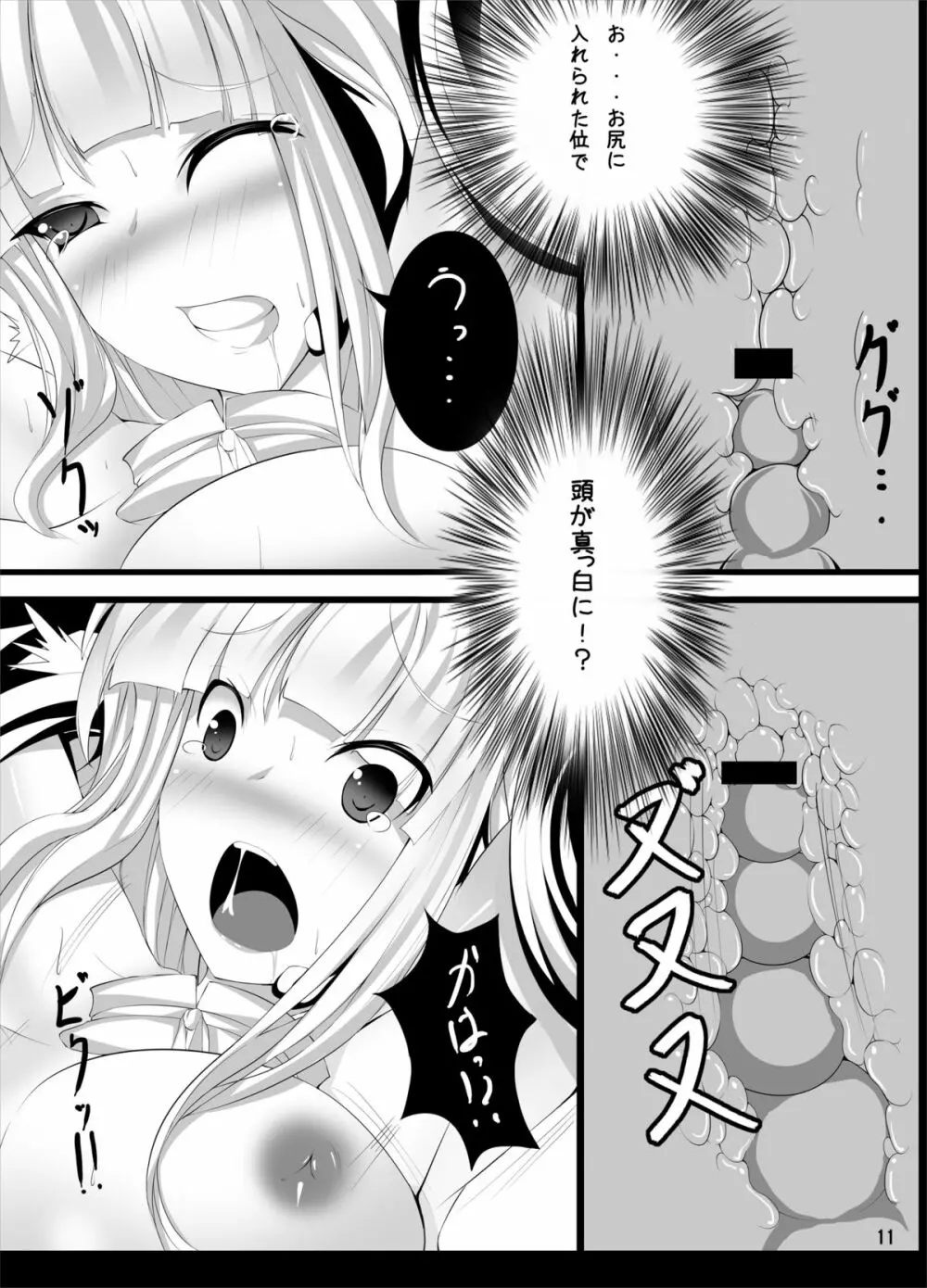 ウサギノエロイホン - page10