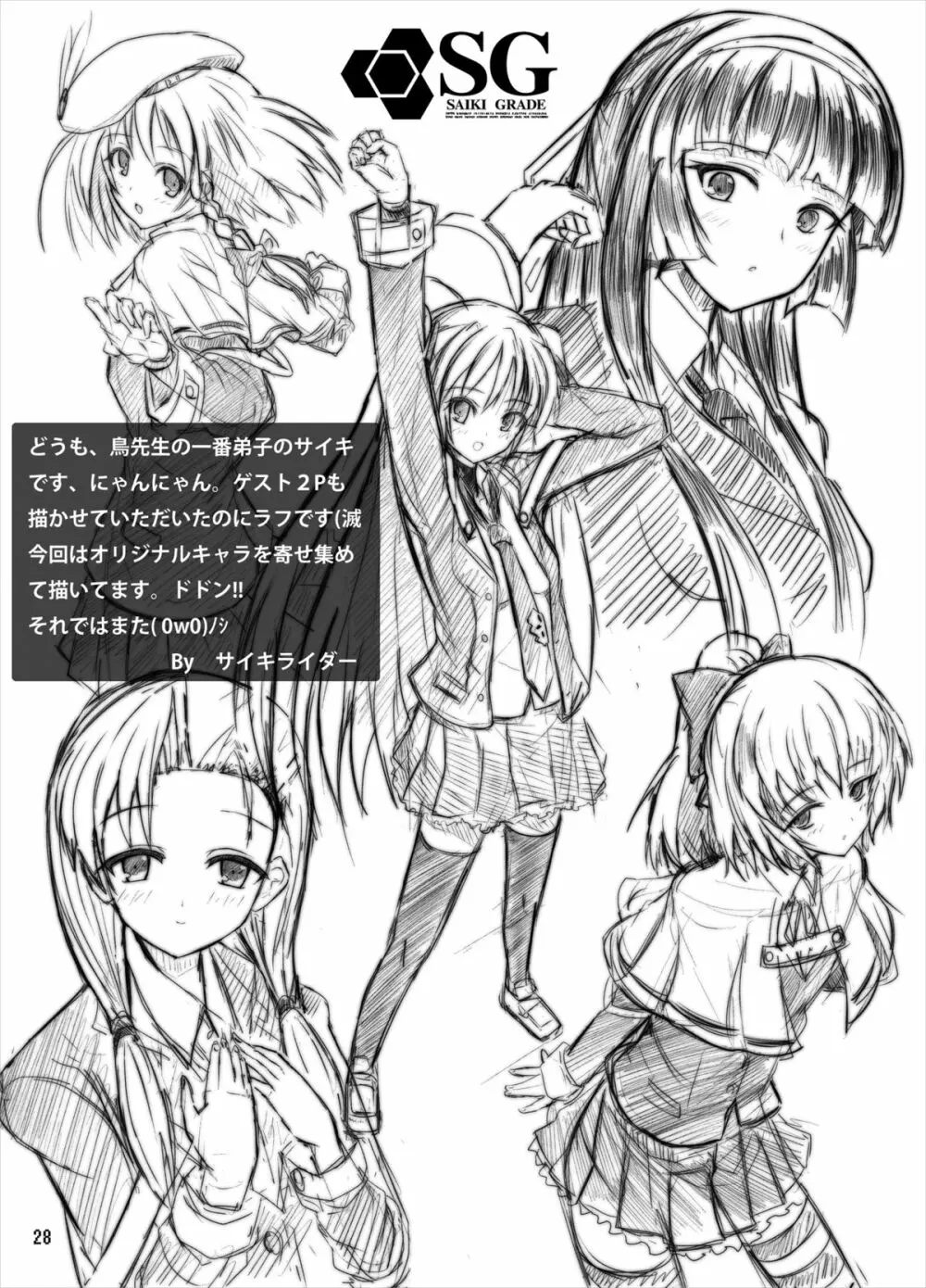 ウサギノエロイホン - page27
