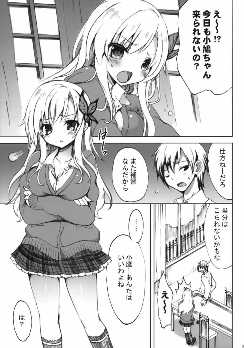 route：星奈 - page4