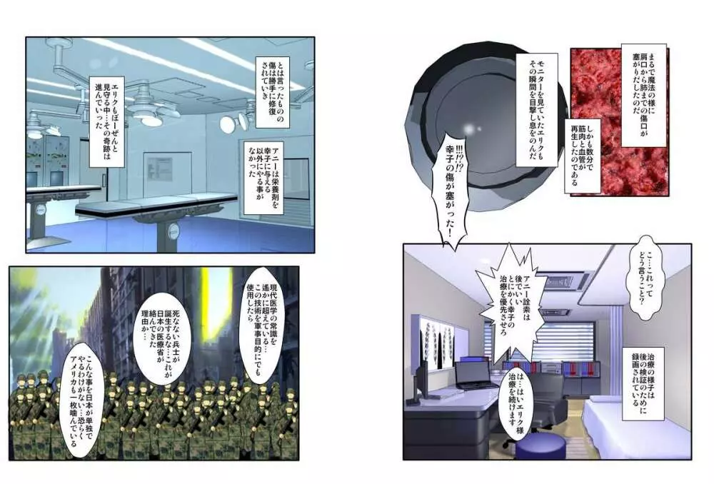 奴隷メイド第参章～絆～ - page33