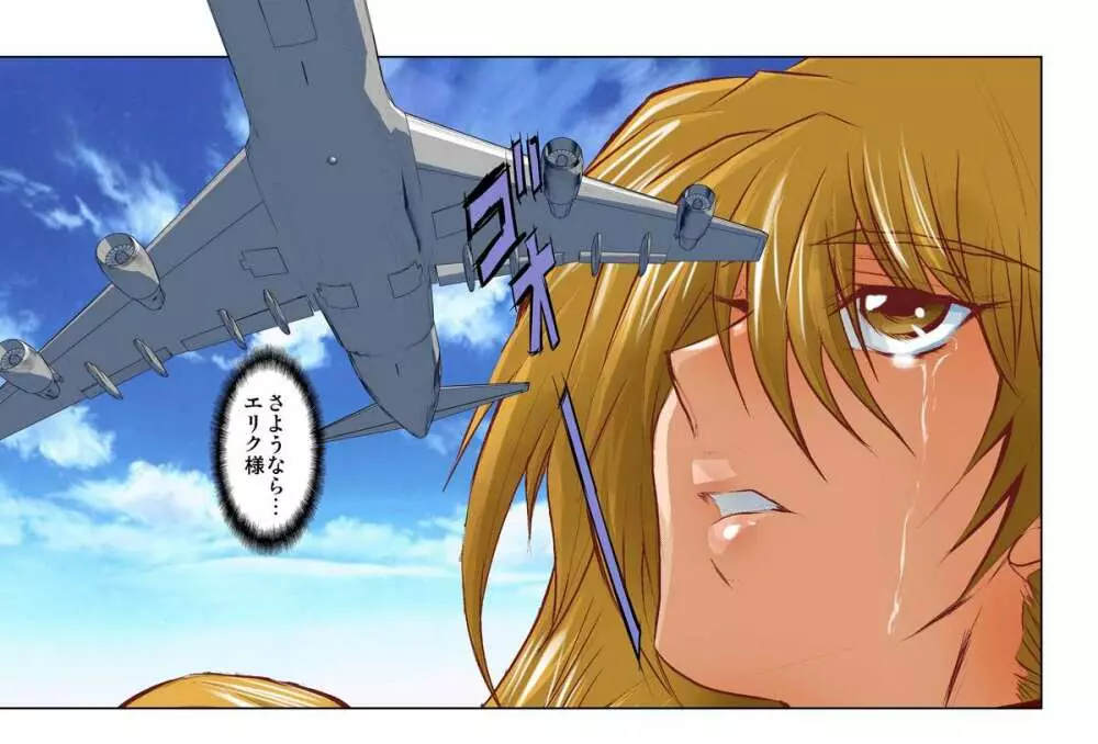 奴隷メイド第参章～絆～ - page40