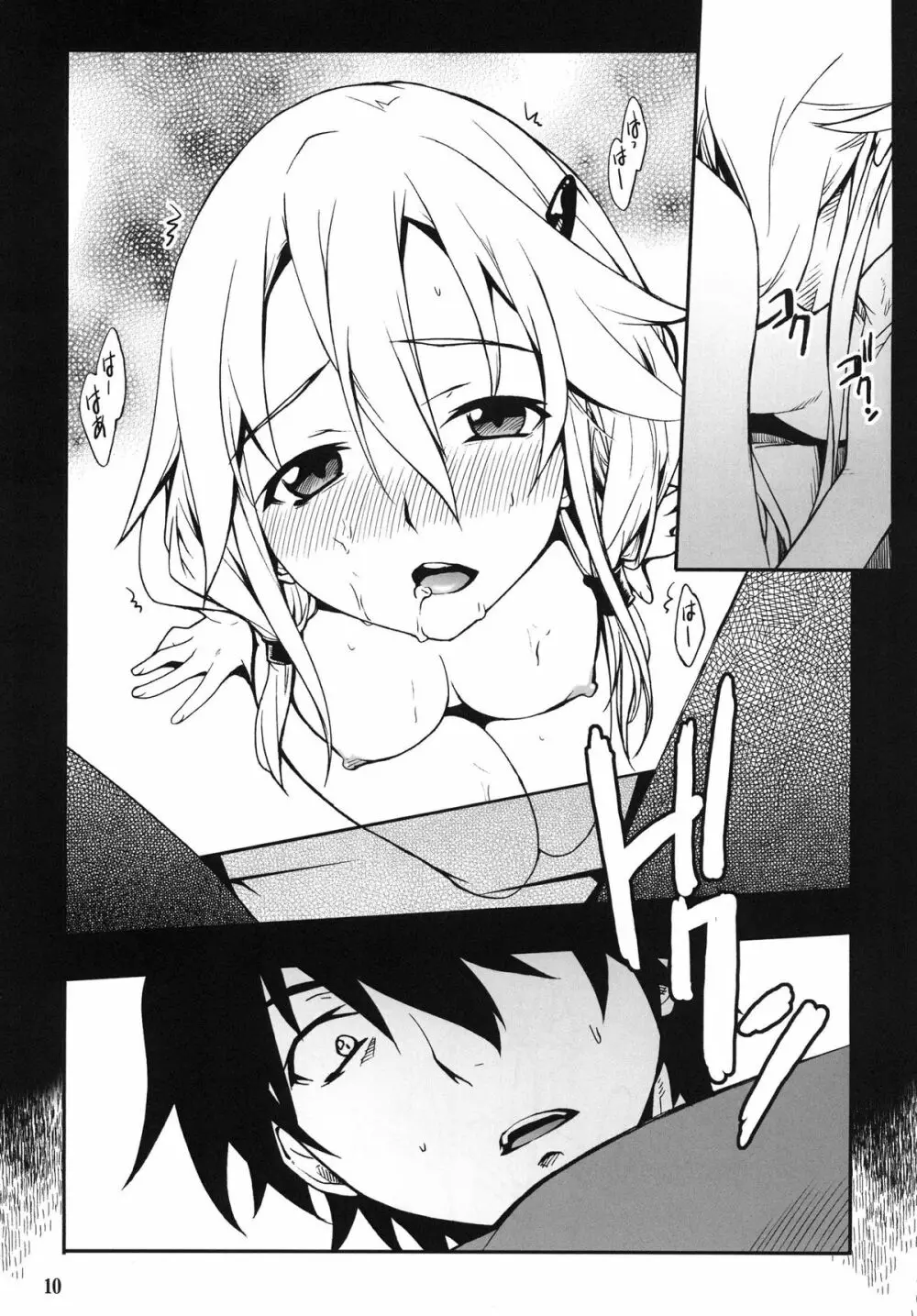 Favorite2011 - page10