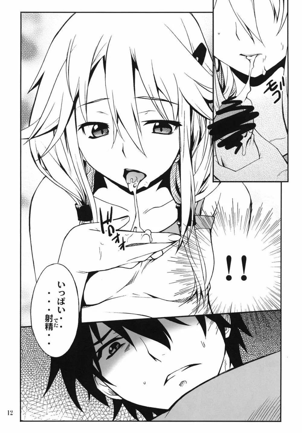Favorite2011 - page12