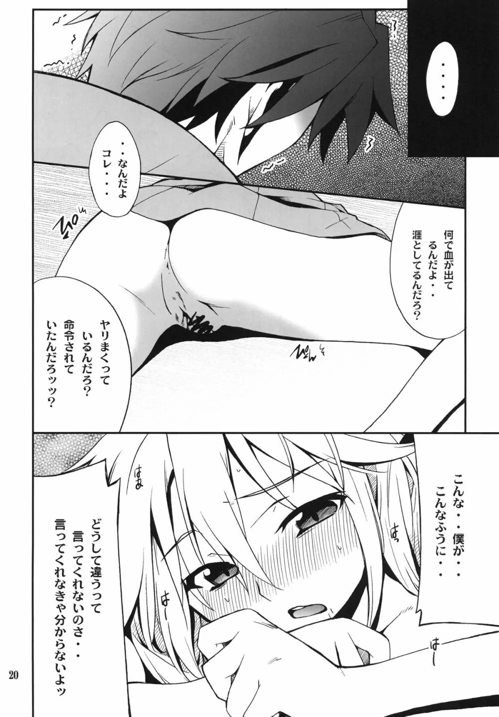 Favorite2011 - page20
