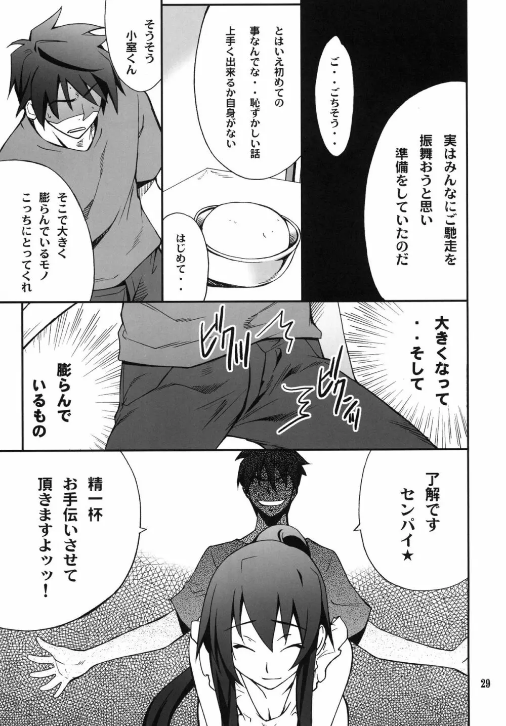 Favorite2011 - page29