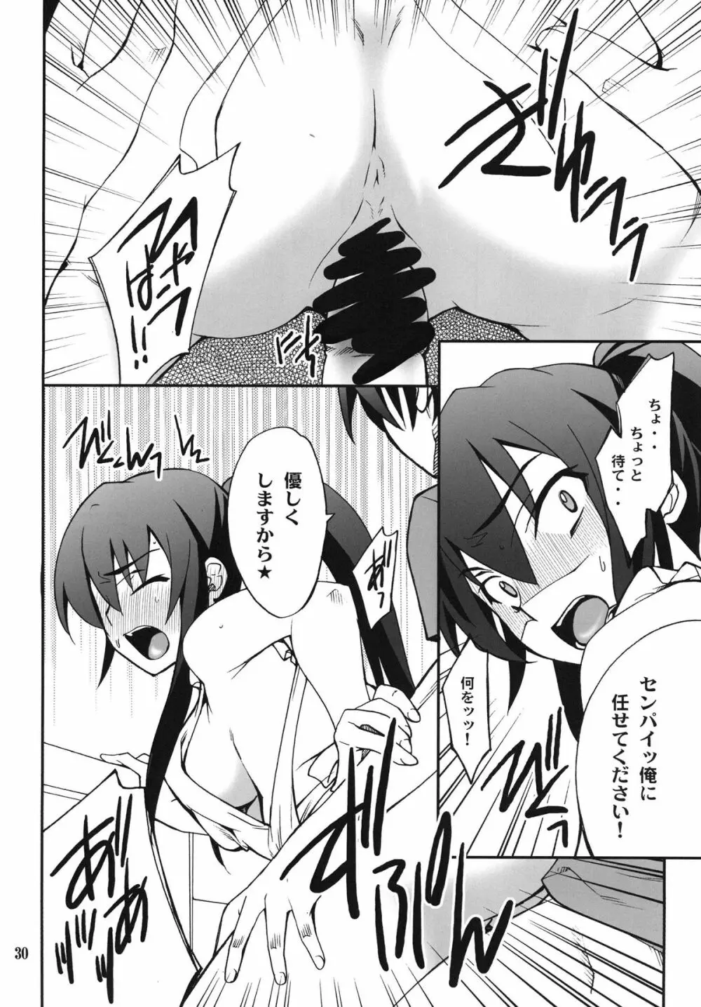 Favorite2011 - page30