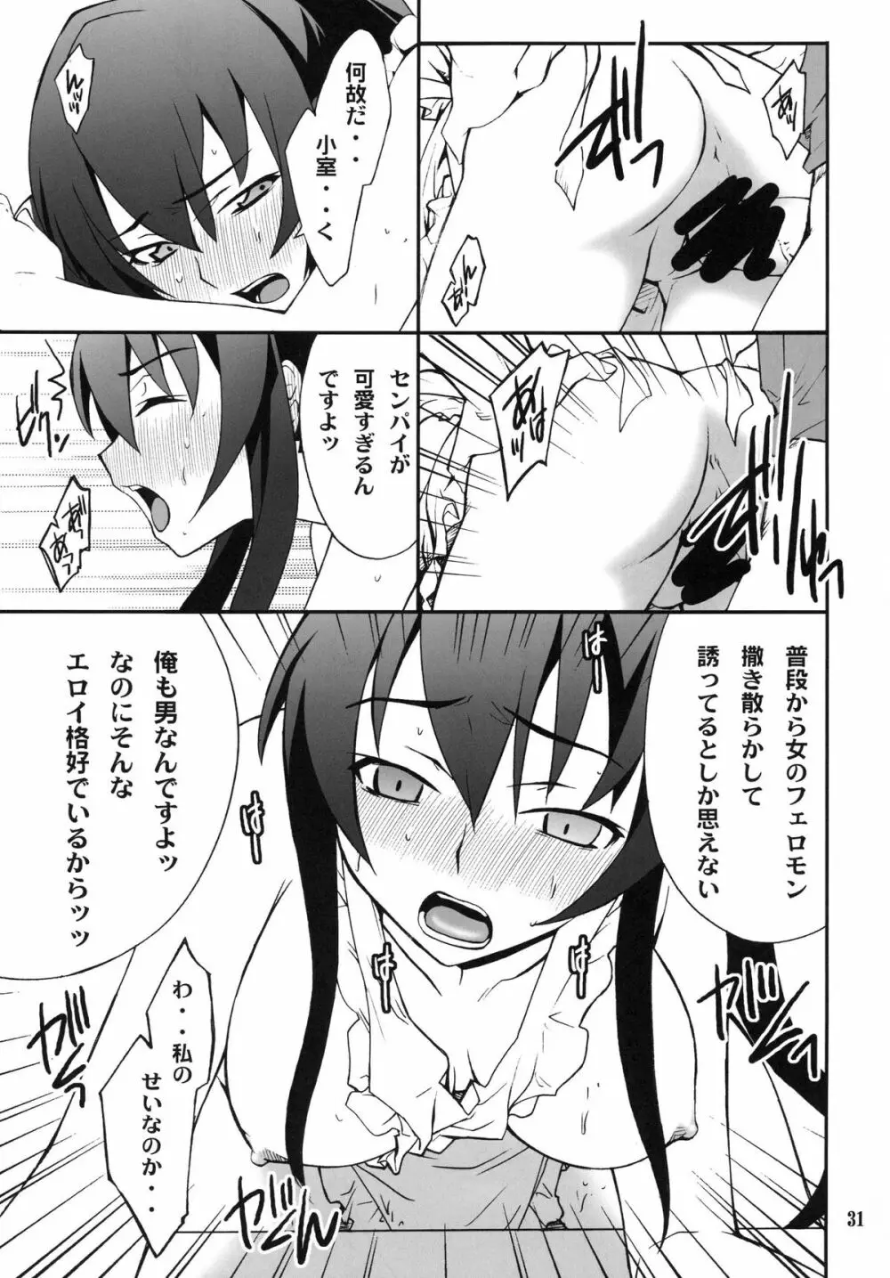 Favorite2011 - page31
