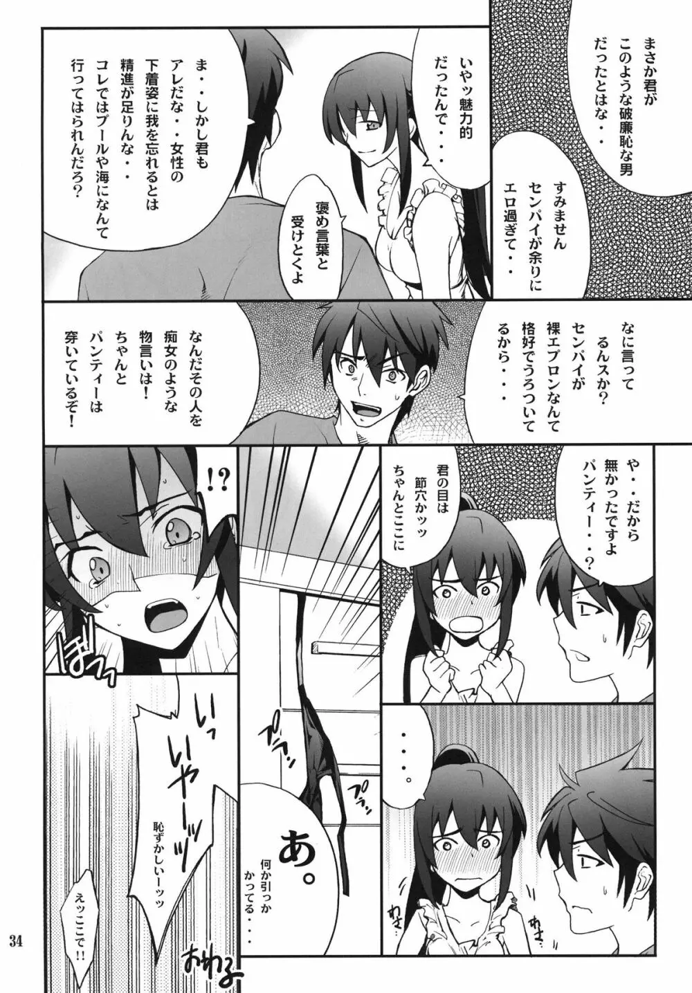 Favorite2011 - page34