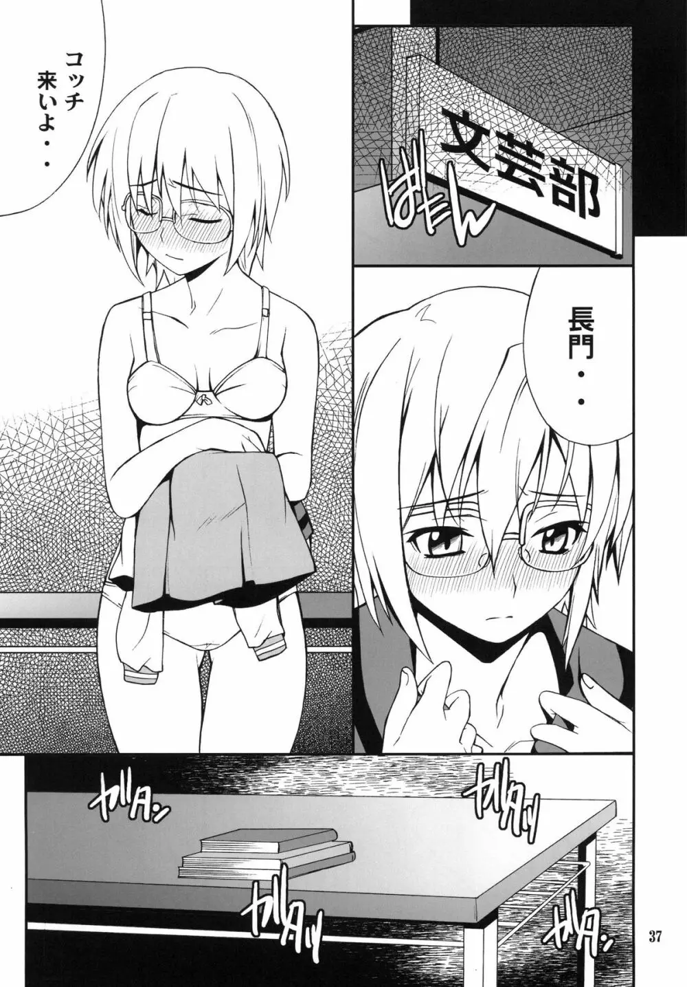 Favorite2011 - page37
