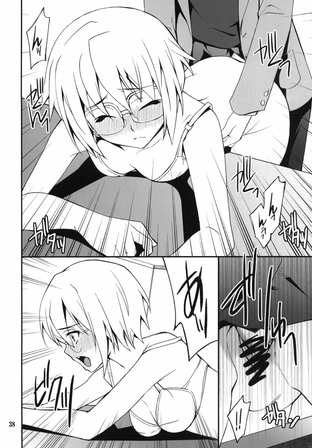 Favorite2011 - page38